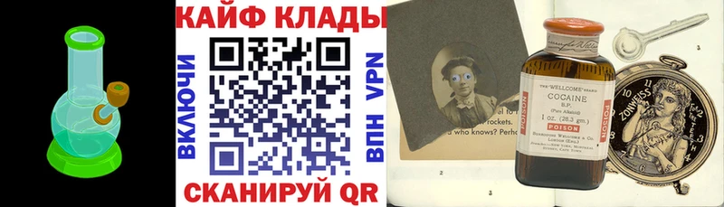 Продажа наркотиков Ялта Cocaine АМФЕТАМИН Марихуана Мефедрон Alpha-PVP