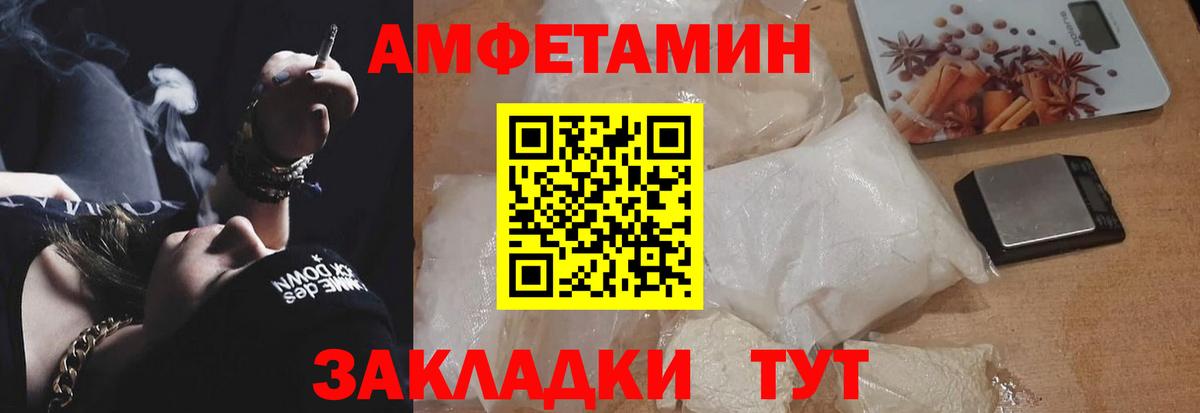 Амфетамин 97% Ялта