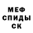 АМФЕТАМИН Розовый Vitezslav Ures