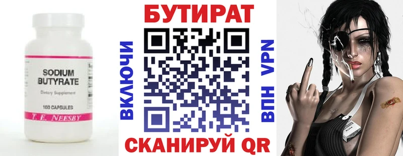 blacksprut зеркало  Ялта  БУТИРАТ BDO 
