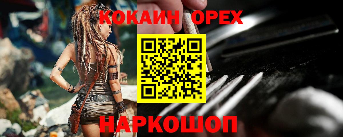 Кокаин FishScale Ялта