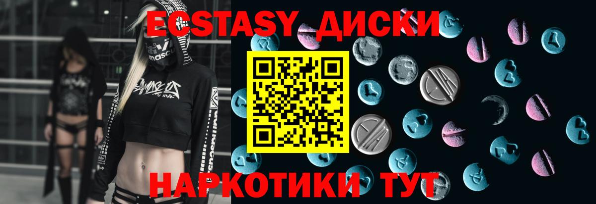 Экстази 300 mg  Вход с VPN  Ялта 