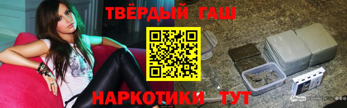 ГАШИШ гашик Ялта