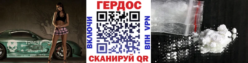 Героин VHQ  продажа наркотиков  мориарти как зайти  Ялта 