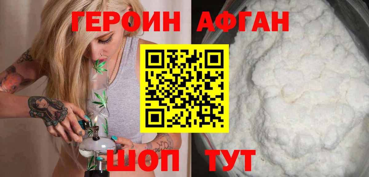 ГЕРОИН Heroin  ГЕРОИН  Ялта  Вход с VPN 