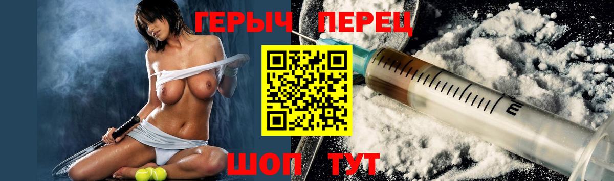 ГЕРОИН афганец Ялта