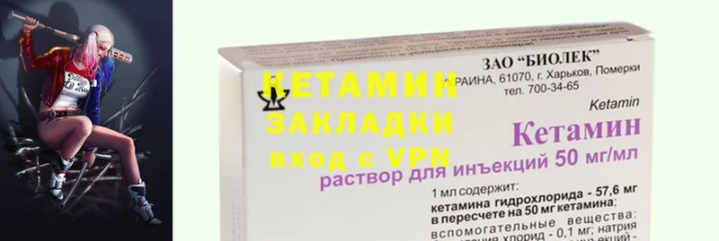 что такое   Ялта  КЕТАМИН ketamine 