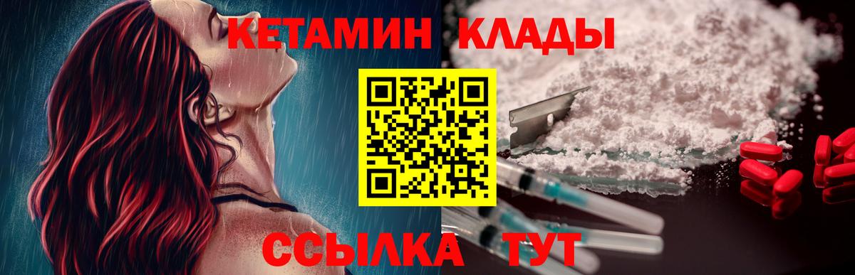 КЕТАМИН VHQ  blacksprut ссылки  Ялта  Вход с VPN 