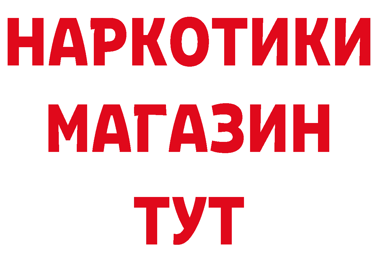 МЯУ-МЯУ кристаллы как войти дарк нет ссылка на мегу Ялта