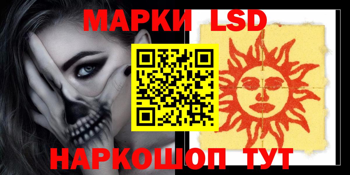 Ялта  Лсд 25 экстази ecstasy  LSD-25 экстази  Вход с VPN 