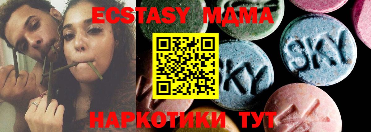 МДМА молли Ялта