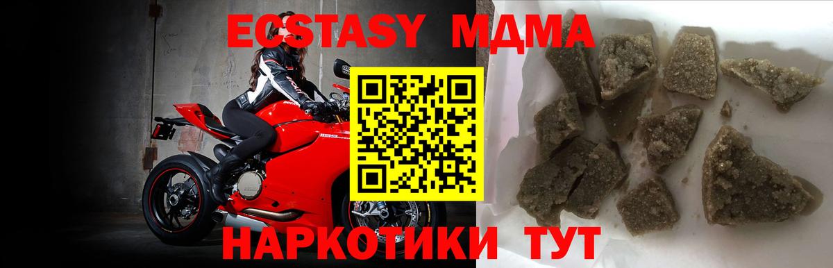 Ялта  MDMA  Вход с VPN  MDMA Molly 