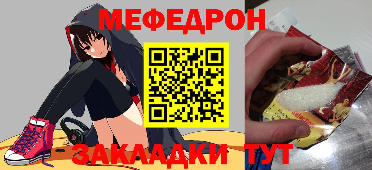 Мефедрон мука Ялта