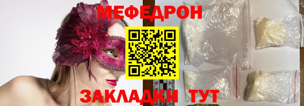 МЕФ 4 MMC  Вход с VPN  Мефедрон  Меф mephedrone  Ялта  Меф 