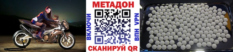 МЕТАДОН белоснежный  купить наркотики цена  Ялта 
